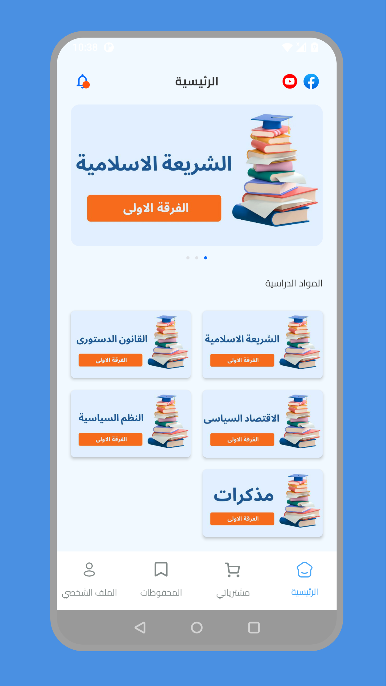 Almostafa Screenshot