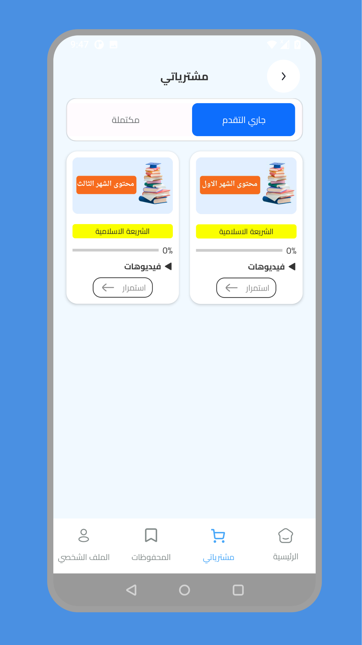 Almostafa Screenshot