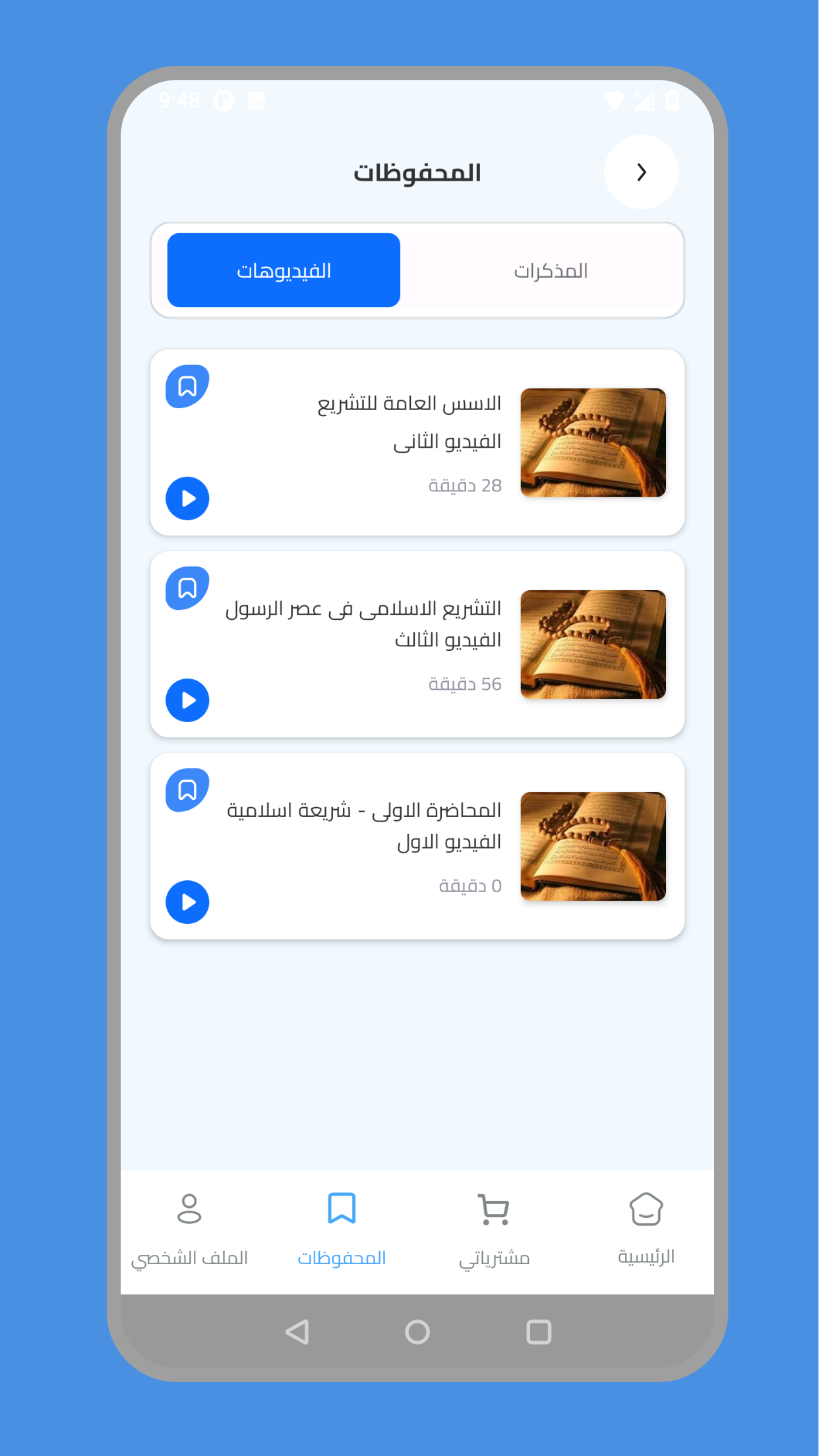 Almostafa Screenshot