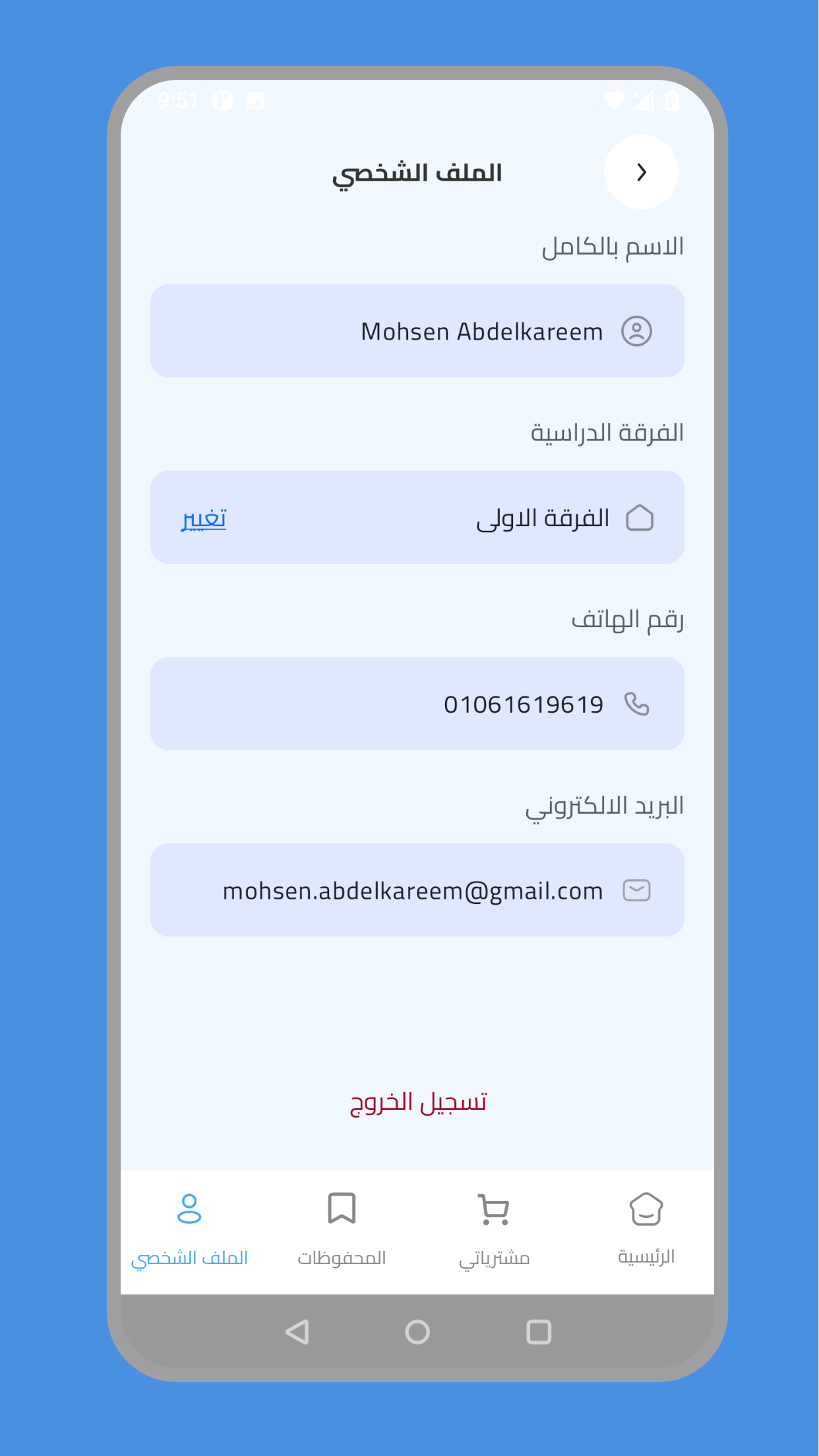 Almostafa Screenshot