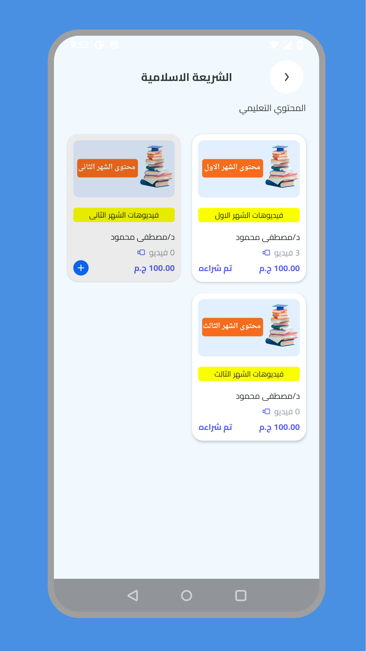 Almostafa Screenshot