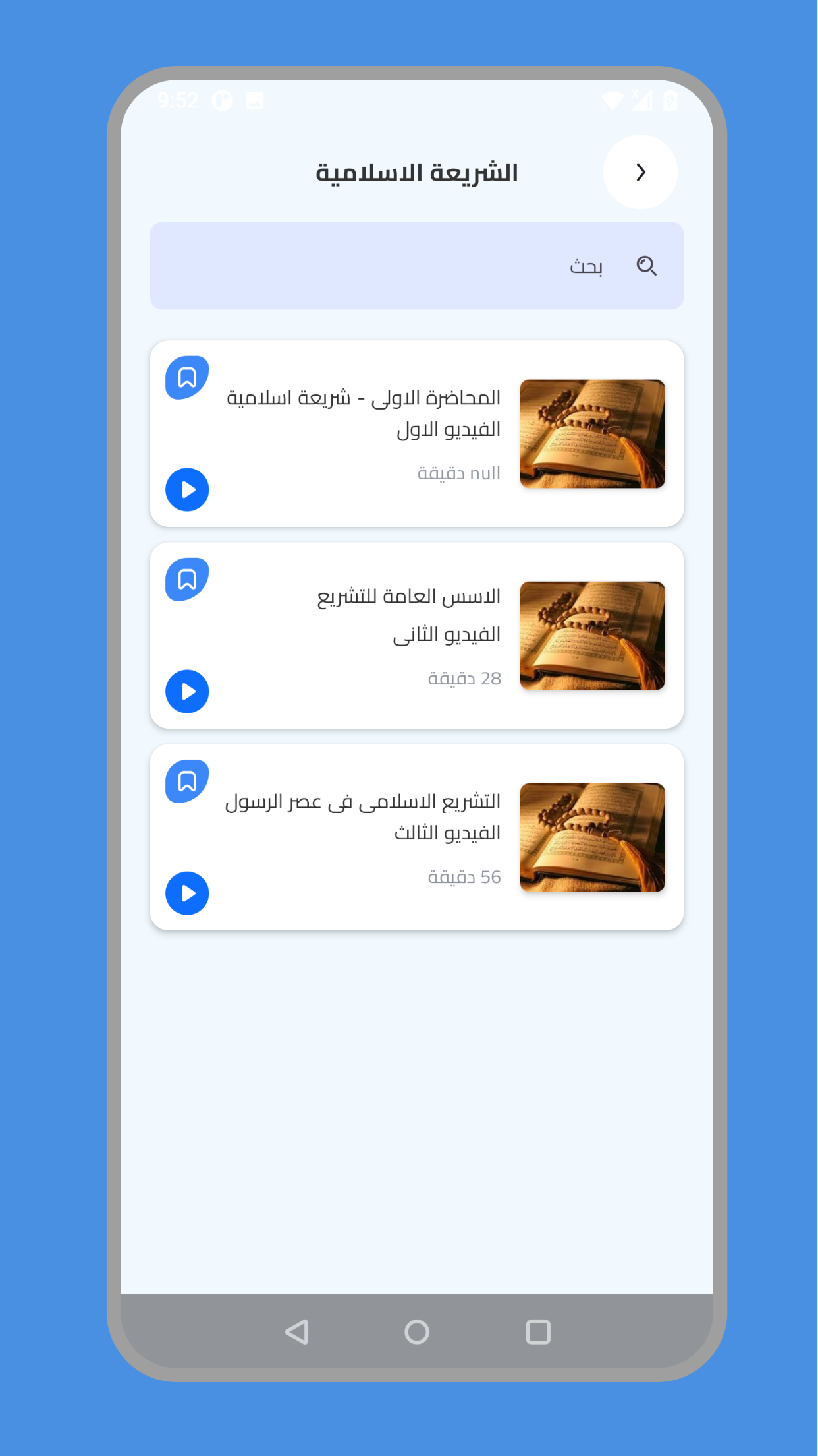 Almostafa Screenshot