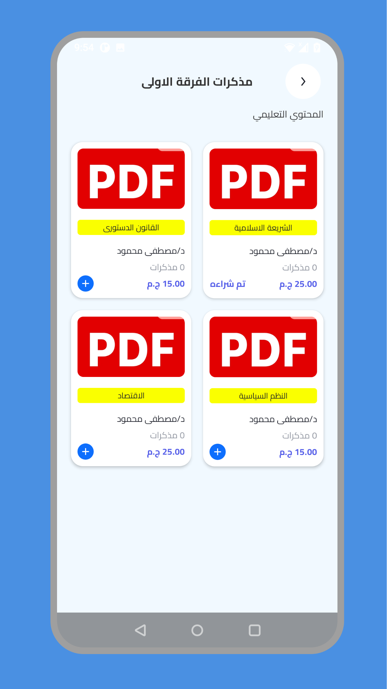 Almostafa Screenshot