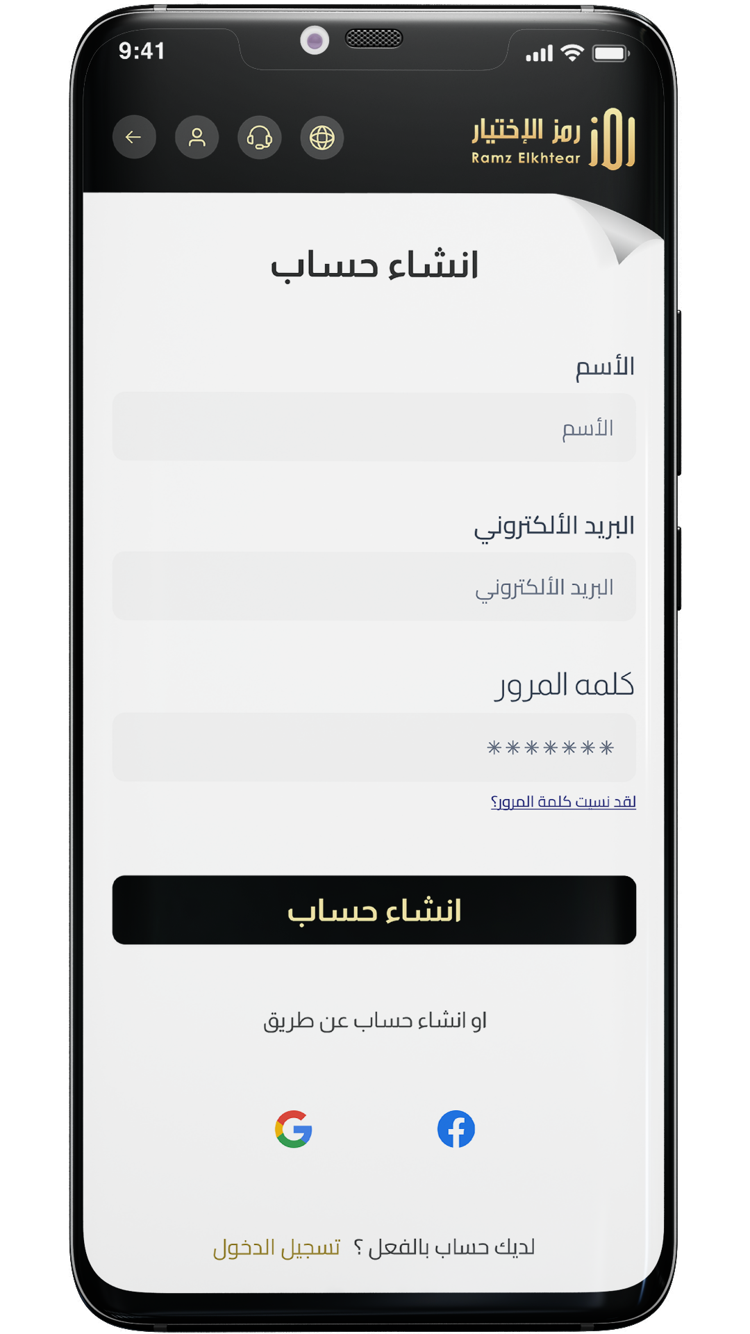 Ramz Plus Screenshot