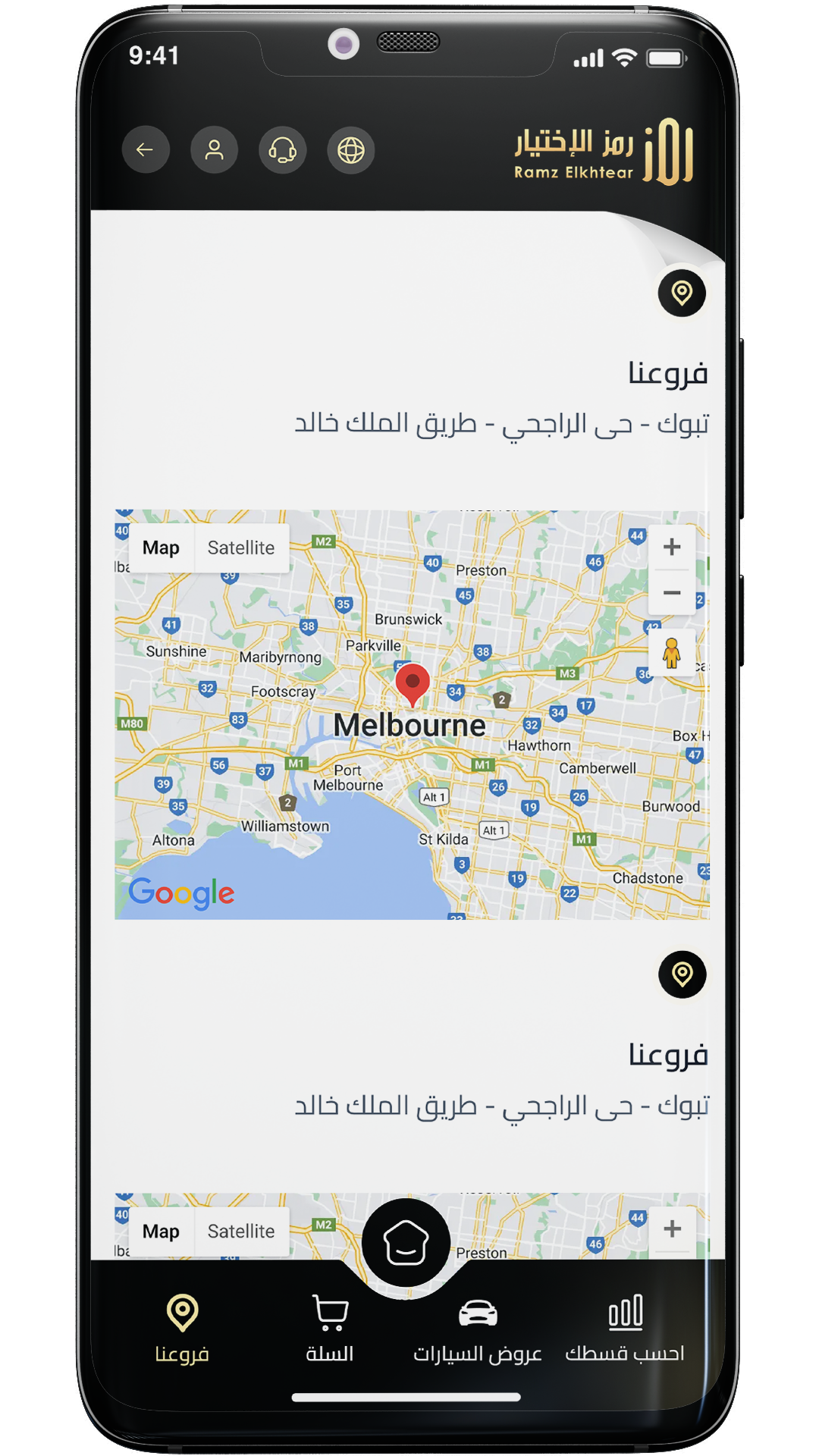 Ramz Plus Screenshot