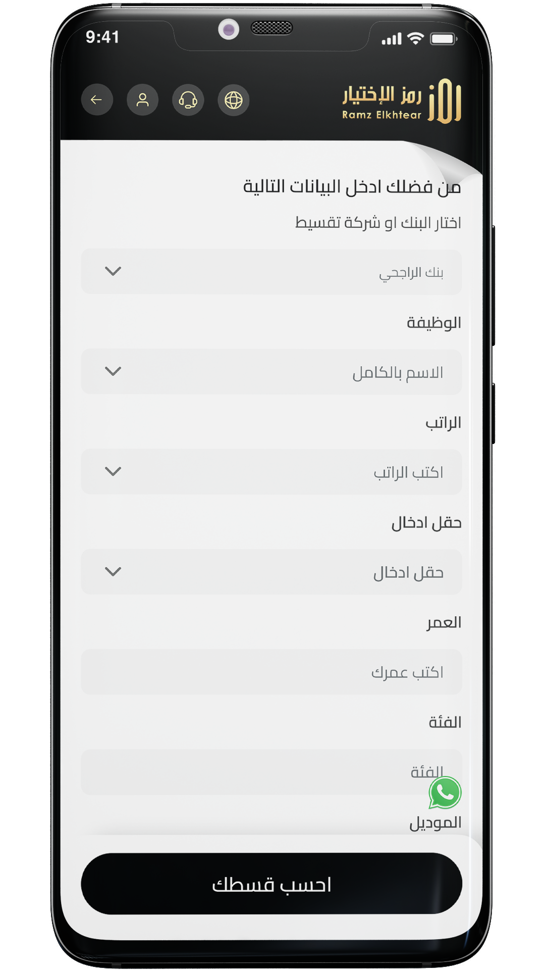Ramz Plus Screenshot